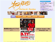 Tablet Screenshot of daihachiryodan.com